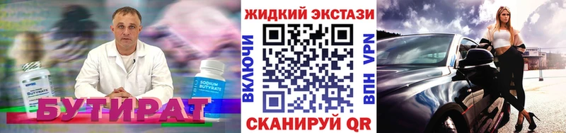 Бутират 99% Мурино