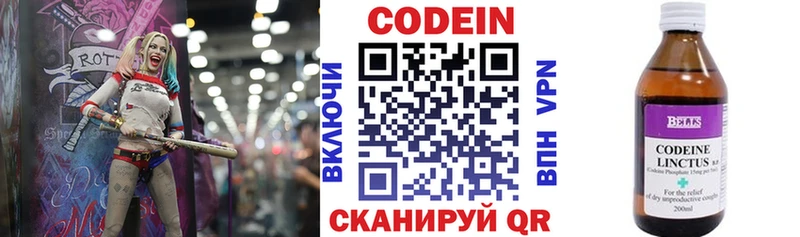 Кодеин напиток Lean (лин) Мурино